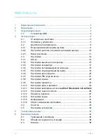 Preview for 441 page of ABB M22301 series Manual