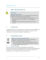 Preview for 442 page of ABB M22301 series Manual