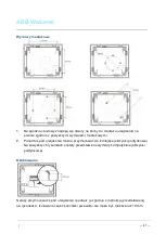 Предварительный просмотр 136 страницы ABB M2231 SERIES User Manual