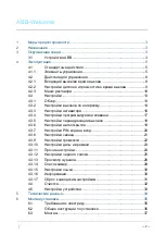 Предварительный просмотр 490 страницы ABB M2231 SERIES User Manual