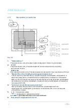 Предварительный просмотр 521 страницы ABB M2231 SERIES User Manual