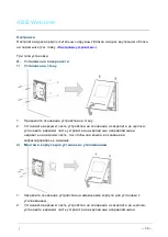 Предварительный просмотр 527 страницы ABB M2231 SERIES User Manual