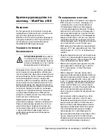 Preview for 59 page of ABB MotiFlex e180 Quick Installation Manual