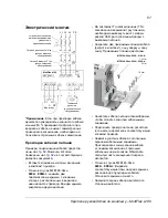 Preview for 61 page of ABB MotiFlex e180 Quick Installation Manual