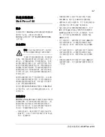 Preview for 67 page of ABB MotiFlex e180 Quick Installation Manual