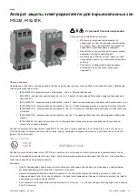 Preview for 31 page of ABB MS132 Operating Instructions Manual