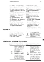 Предварительный просмотр 49 страницы ABB PowerValue 11 LI Pro 600 VA User Manual