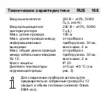 Preview for 168 page of ABB STD 420E Manual