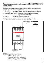 Preview for 45 page of ABB System pro M RHI Manual