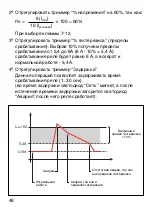 Preview for 48 page of ABB System pro M RHI Manual