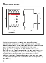 Preview for 50 page of ABB System pro M RHI Manual