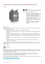 Preview for 31 page of ABB TF42 Operating Instructions Manual