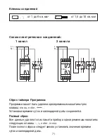 Preview for 73 page of ABB twa-1 User Manual