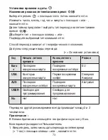 Предварительный просмотр 75 страницы ABB twa-1 User Manual