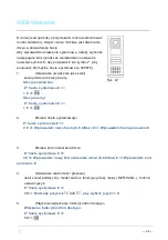 Preview for 236 page of ABB Welcome M 5102 DN Series User Manual