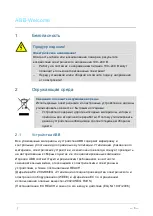 Предварительный просмотр 33 страницы ABB Welcome M2306 User Manual