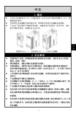 Предварительный просмотр 3 страницы abc PU00 Manual