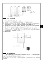 Предварительный просмотр 11 страницы abc PU00 Manual