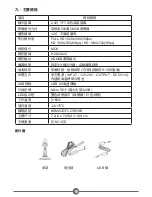 Предварительный просмотр 12 страницы Abee V30 Manual