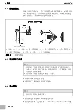 Предварительный просмотр 82 страницы Abicor Binzel ABIROB Operating Instructions Manual