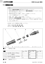 Предварительный просмотр 146 страницы Abicor Binzel ROBO Compact W600 Operating	 Instruction