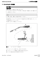 Предварительный просмотр 147 страницы Abicor Binzel ROBO Compact W600 Operating	 Instruction