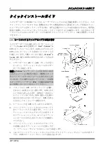 Предварительный просмотр 8 страницы Abit AB-AI7 User Manual