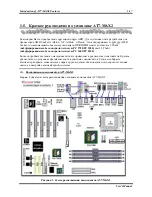 Предварительный просмотр 21 страницы Abit AT7-MAX2 User Manual