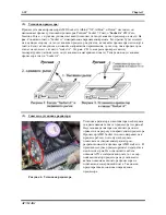 Предварительный просмотр 22 страницы Abit AT7-MAX2 User Manual