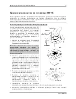 Предварительный просмотр 13 страницы Abit BD7-E User Manual