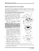 Предварительный просмотр 13 страницы Abit BD7III User Manual