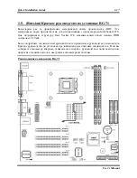 Preview for 21 page of Abit BG-71 User Manual