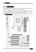 Предварительный просмотр 5 страницы Abit BG7E User Manual