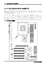 Предварительный просмотр 9 страницы Abit BG7E User Manual