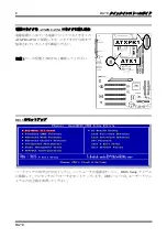 Предварительный просмотр 12 страницы Abit BG7E User Manual