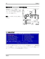 Preview for 12 page of Abit BG7ML User Manual