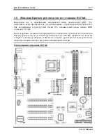 Preview for 21 page of Abit BG7ML User Manual