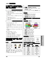 Preview for 93 page of Abit IB9 User Manual