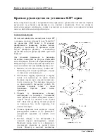 Предварительный просмотр 13 страницы Abit KD7-B User Manual