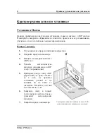 Предварительный просмотр 12 страницы Abit SILURO FX Series User Manual