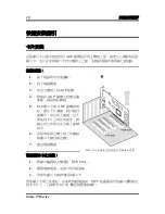 Preview for 14 page of Abit SILURO FX Series User Manual