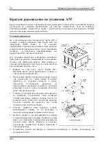 Preview for 14 page of Abit Socket 462 System Board User Manual