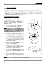 Предварительный просмотр 6 страницы Abit Vi7 User Manual