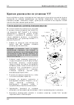 Предварительный просмотр 14 страницы Abit Vi7 User Manual