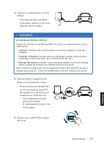 Preview for 305 page of ABL eM4 Twin Operating Manual