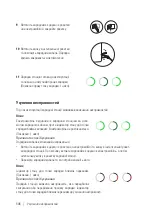 Preview for 308 page of ABL eM4 Twin Operating Manual