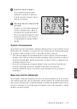 Предварительный просмотр 313 страницы ABL eM4 Twin Operating Manual