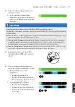 Preview for 91 page of ABL Wallbox eMH2 Operating Manual