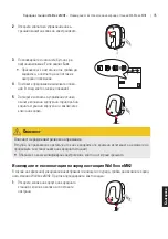 Preview for 95 page of ABL Wallbox eMH2 Operating Manual