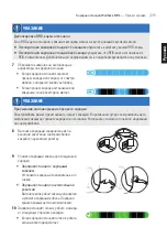 Preview for 213 page of ABL Wallbox eMH2 Operating Manual